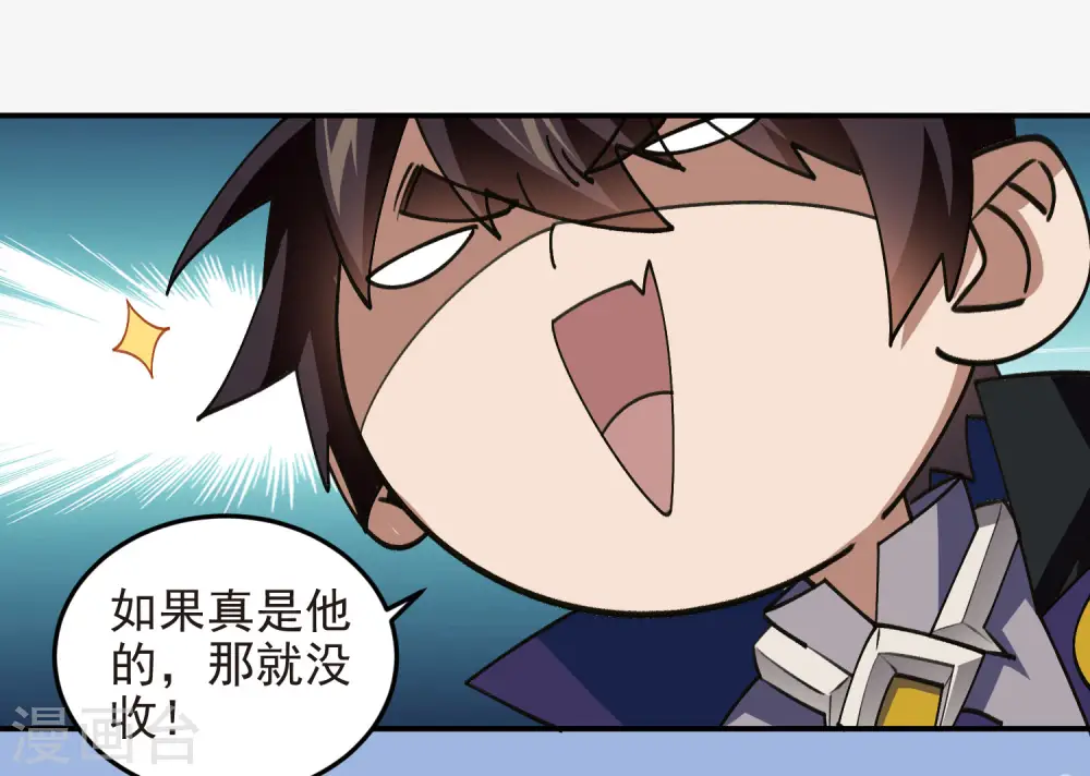 最火的网游排行榜前十名漫画,第464话 专业人士1图