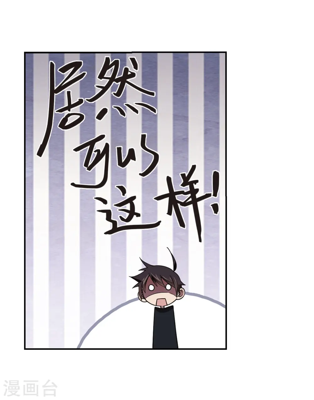 网游之美女如云漫画,第241话 平行世界正式公测12图