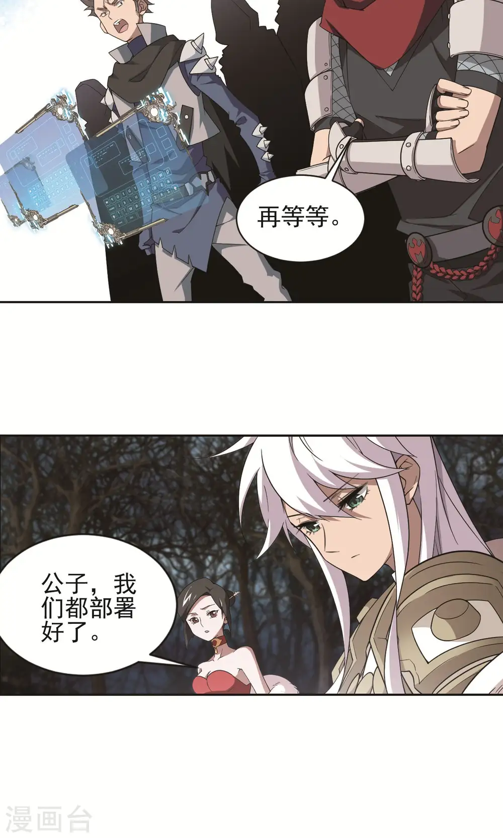 最火的网游排行榜前十名漫画,第177话 开杀了11图