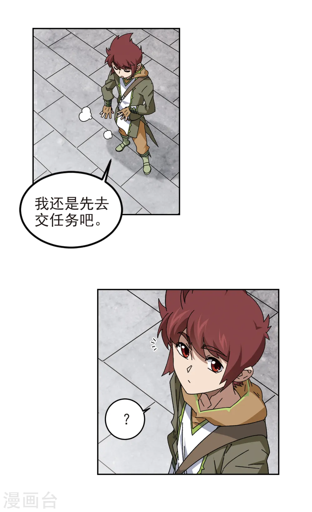 网游之近战法师蝴蝶蓝免费阅读漫画,第306话 细腰舞的实力32图