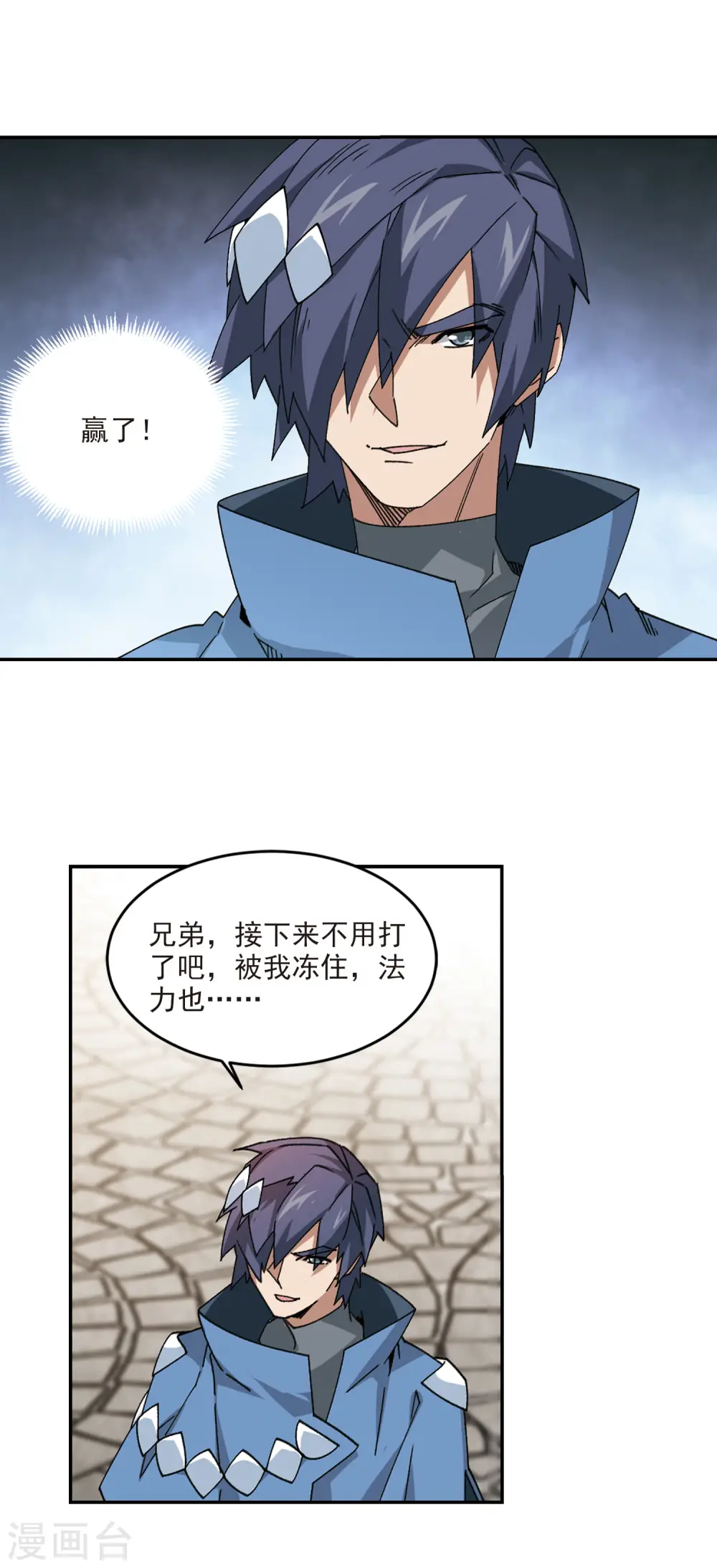 最火的网游排行榜前十名漫画,第367话 穷鬼12图