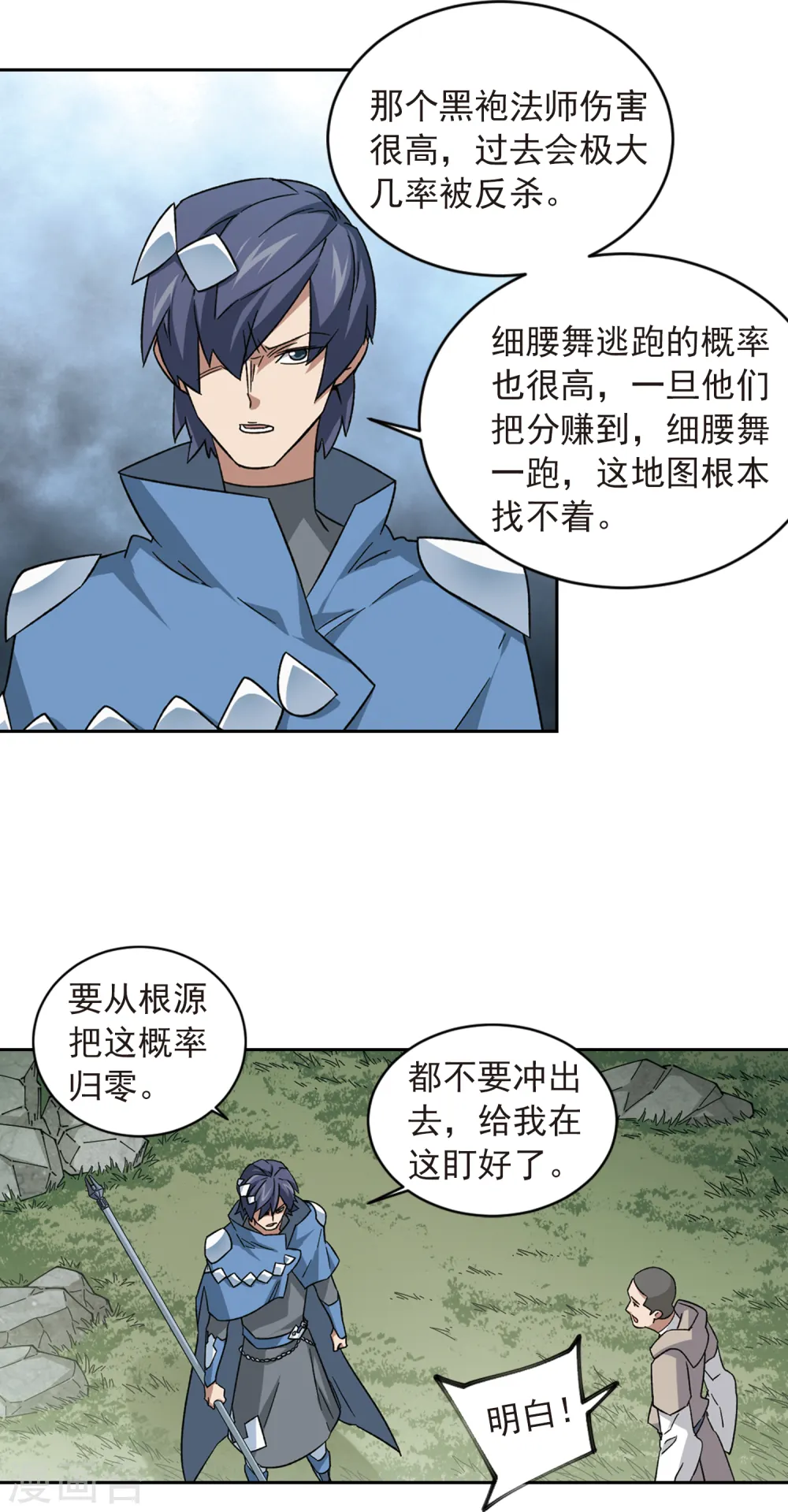 网游之美女如云漫画,第345话 有钱人31图