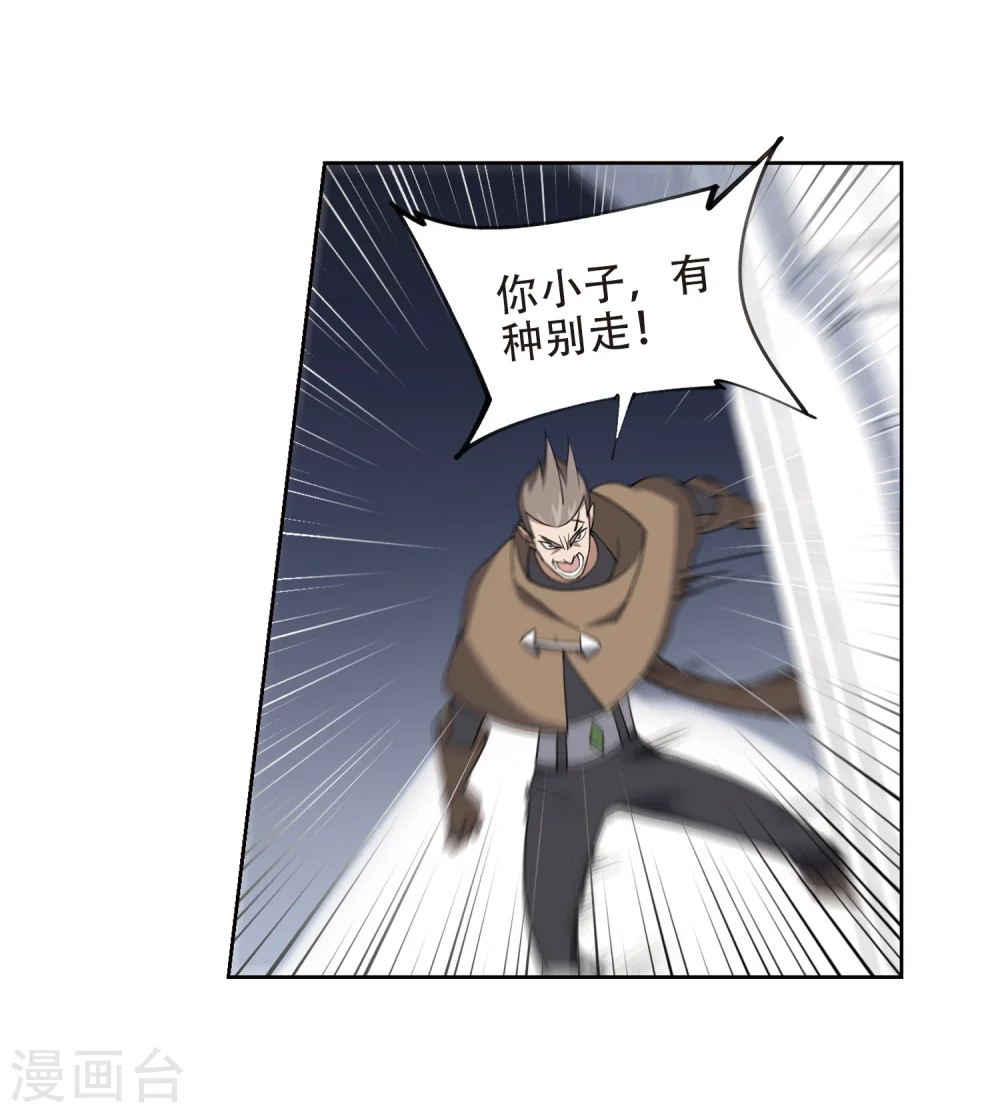 网游之美女如云漫画,第222话 得不偿失31图
