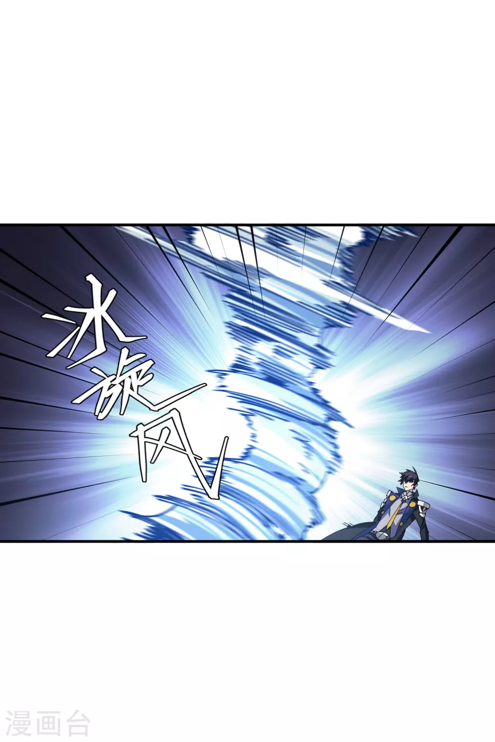 网游之近战法师百度云漫画,第444话 计算错误2图