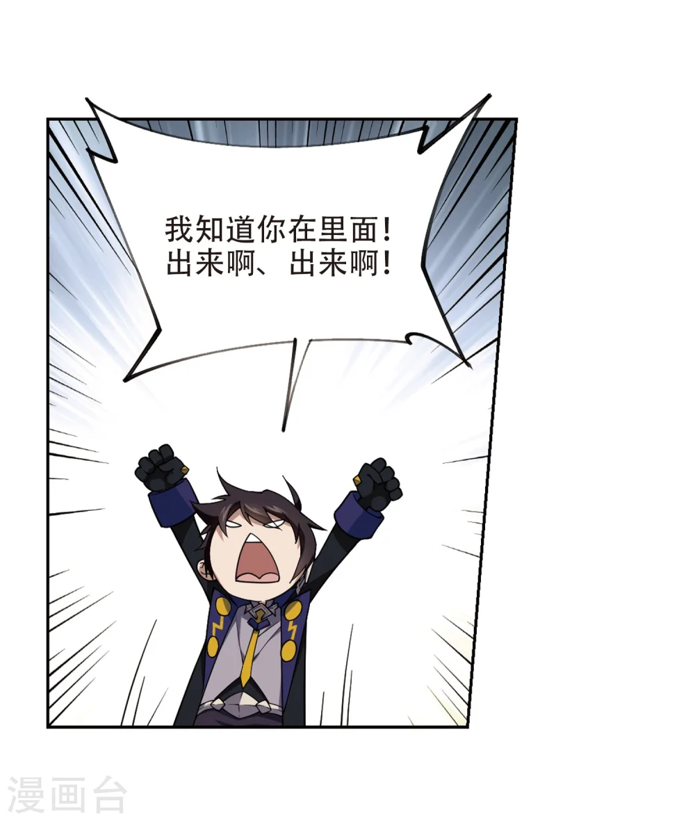 网游之美女如云漫画,第221话 得不偿失22图