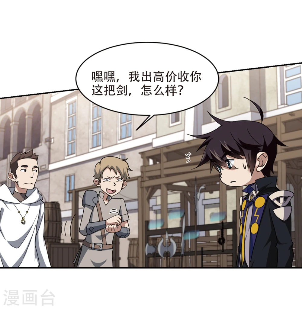 最火的网游排行榜前十名漫画,第201话 交易场上遇故人32图