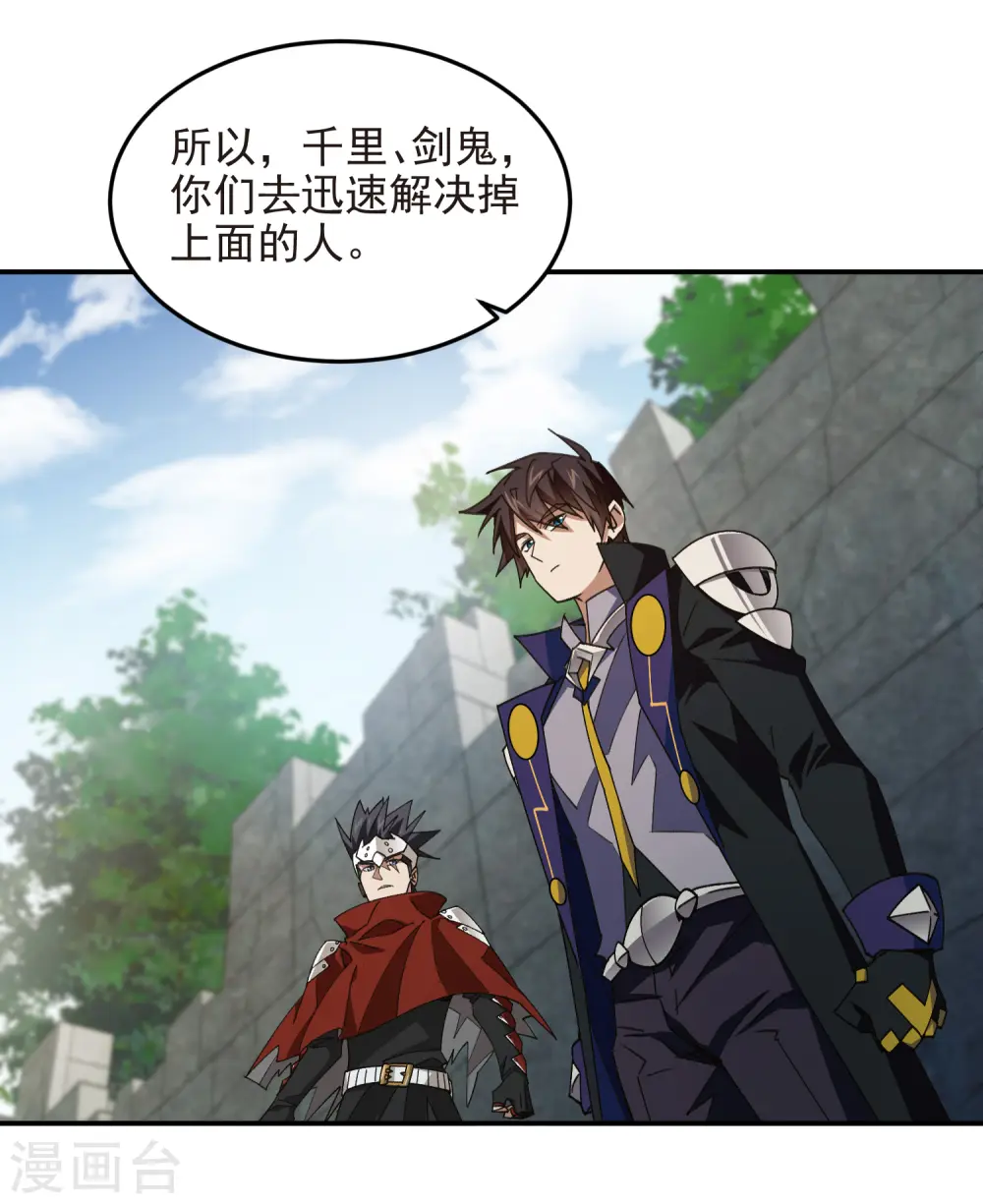 网游之美女如云漫画,第472话 神秘的对手2图