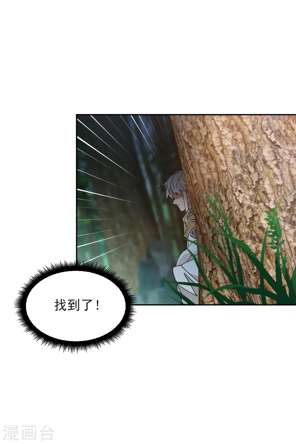 最火的网游排行榜前十名漫画,第434话 诱饵二号2图