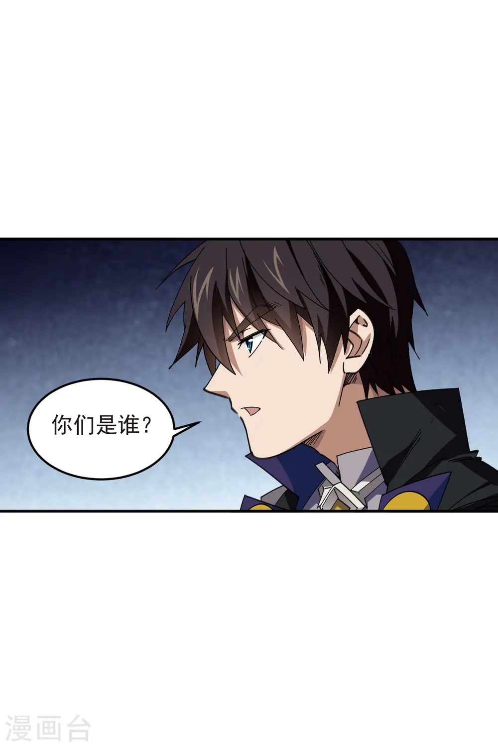 最火的网游排行榜前十名漫画,第441话 对立的佣兵任务1图