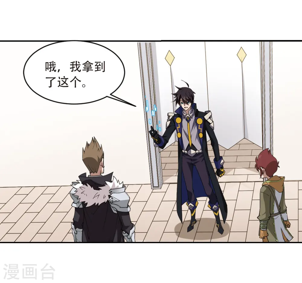 最火的网游排行榜前十名漫画,第234话 坦白31图