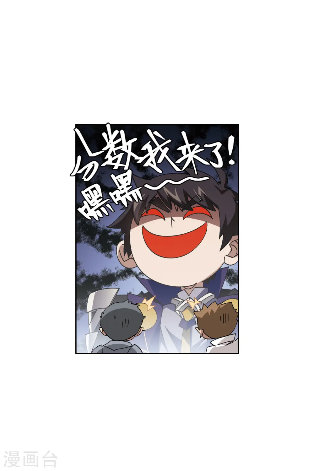 最火的网游排行榜前十名漫画,第417话 抢分32图
