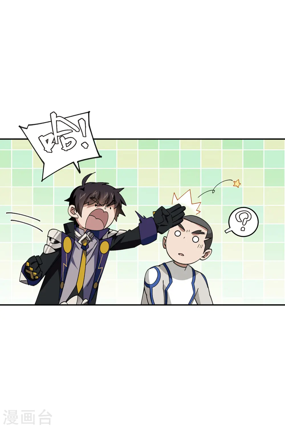 最火的网游排行榜前十名漫画,第429话 真正的功夫高手1图