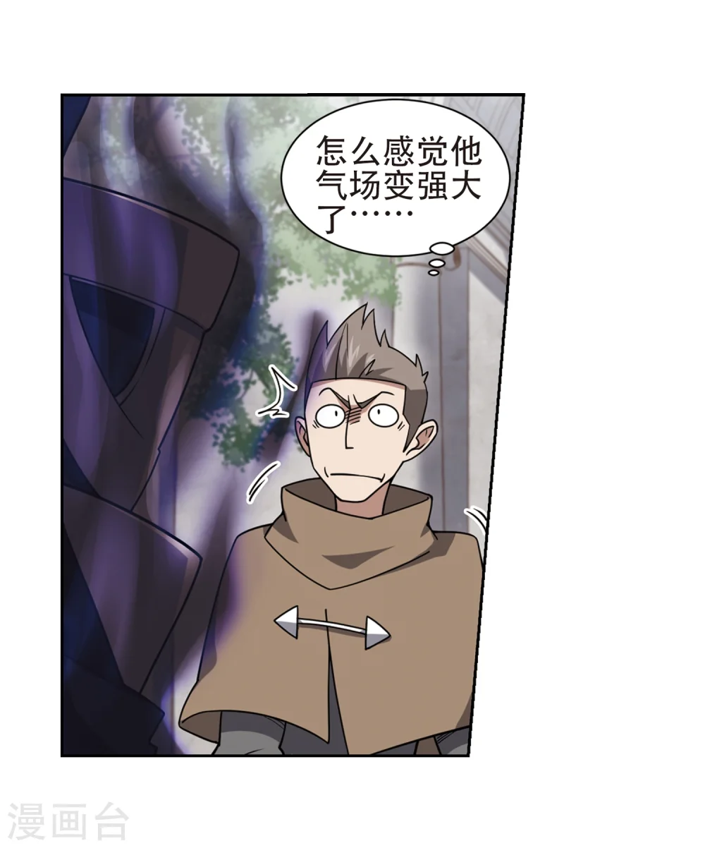 最火的网游排行榜前十名漫画,第218话 ”强力“牧师21图