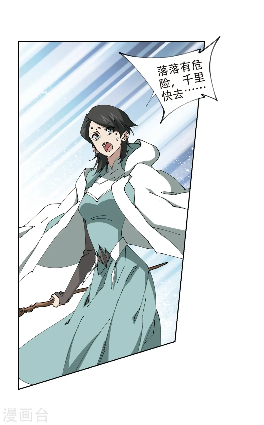 网游之近战法师动漫在线观看完整版免费漫画,第257话 身份暴露21图