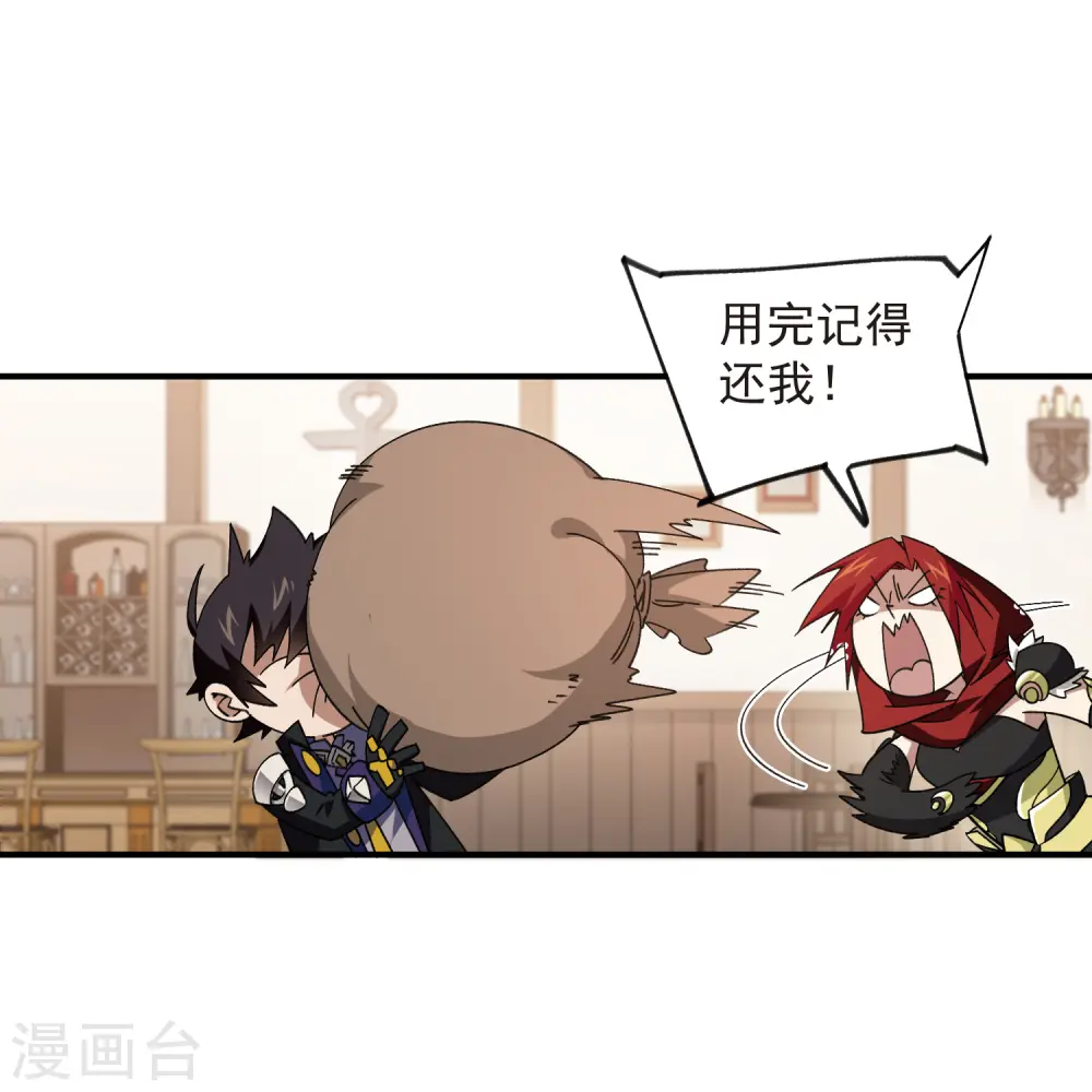 最火的网游排行榜前十名漫画,第430话 公子的心思你别猜1图