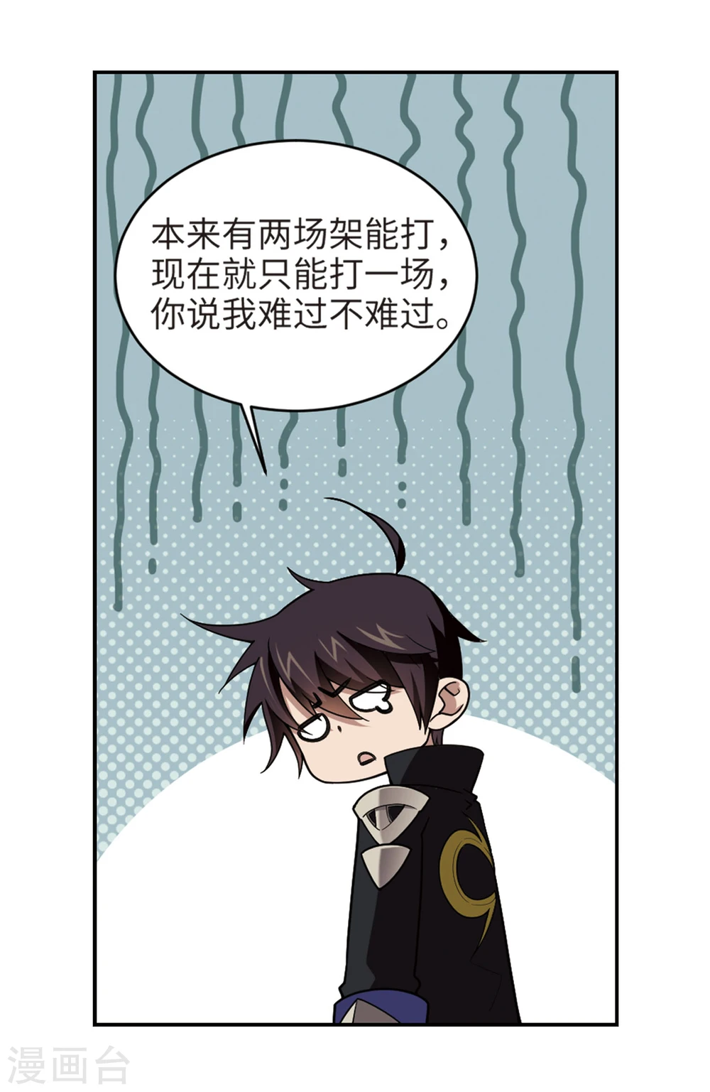 最火的网游排行榜前十名漫画,第203话 来自四面八方的觊觎21图