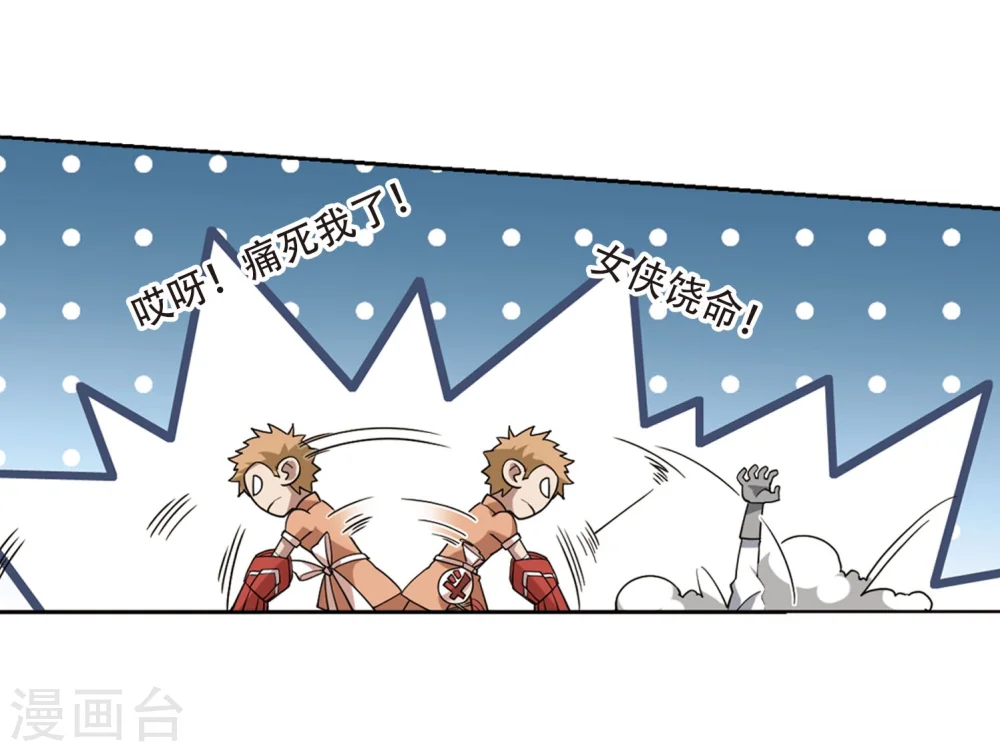 最火的网游排行榜前十名漫画,第216话 火爆的烈烈31图