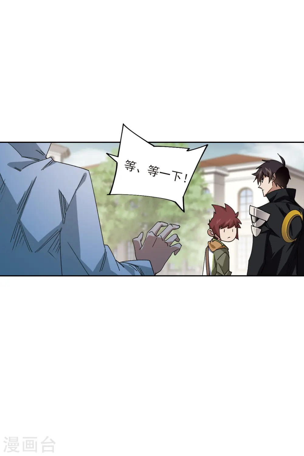 最火的网游排行榜前十名漫画,第421话 不团结的精英团12图