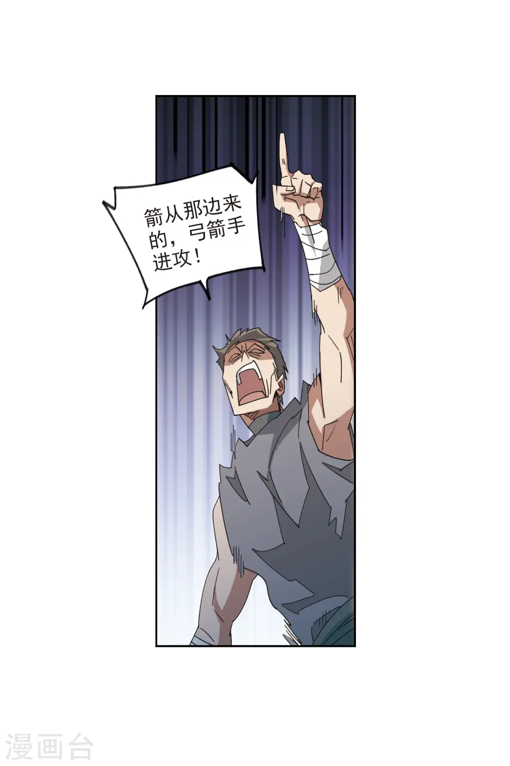 网游之美女如云漫画,第418话 散装团队11图
