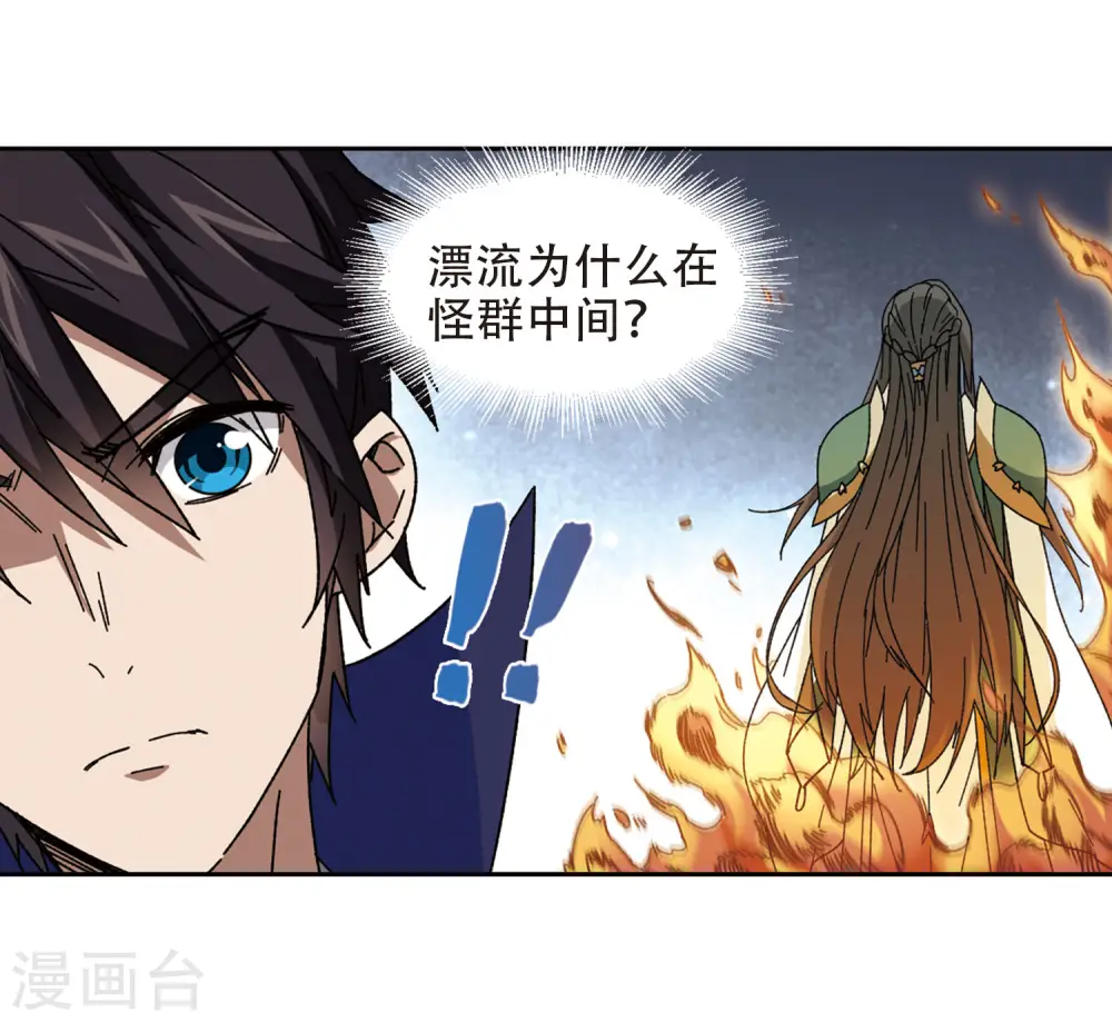 最火的网游排行榜前十名漫画,第270话 大神带菜鸟32图