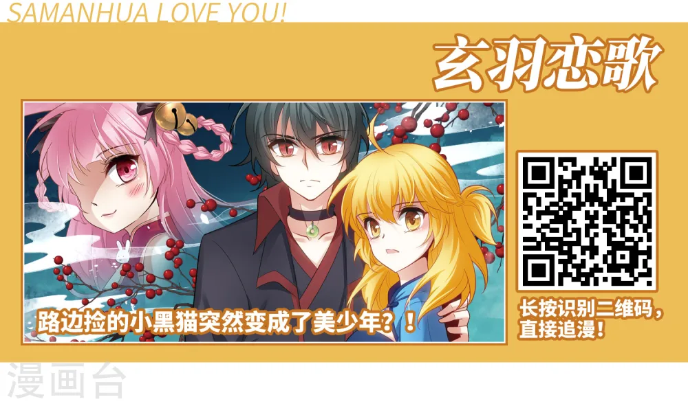 最火的网游排行榜前十名漫画,第206话 替人出头21图