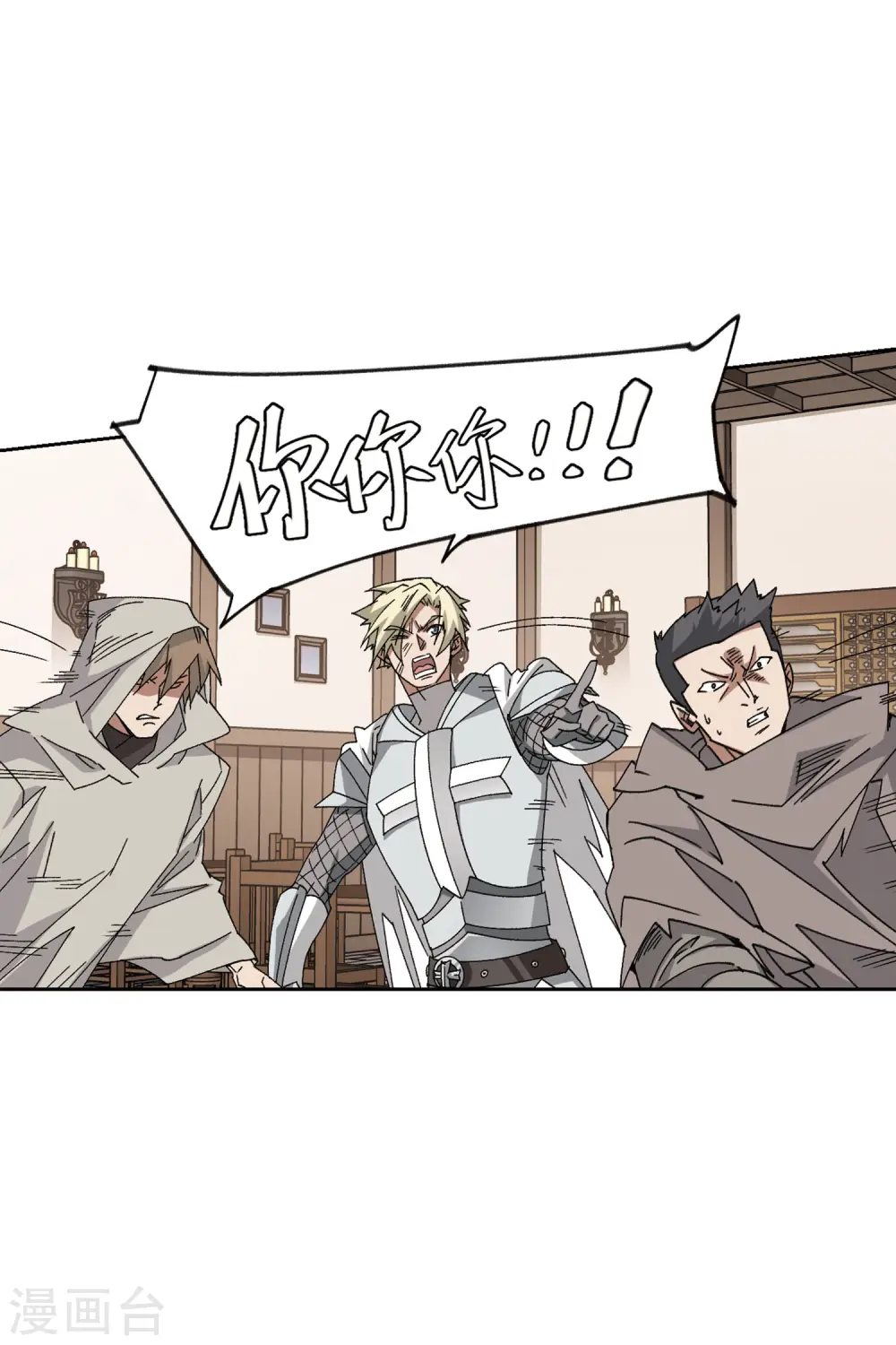 网游之近战法师漫画免费观看漫画,第408话 暗中博弈31图