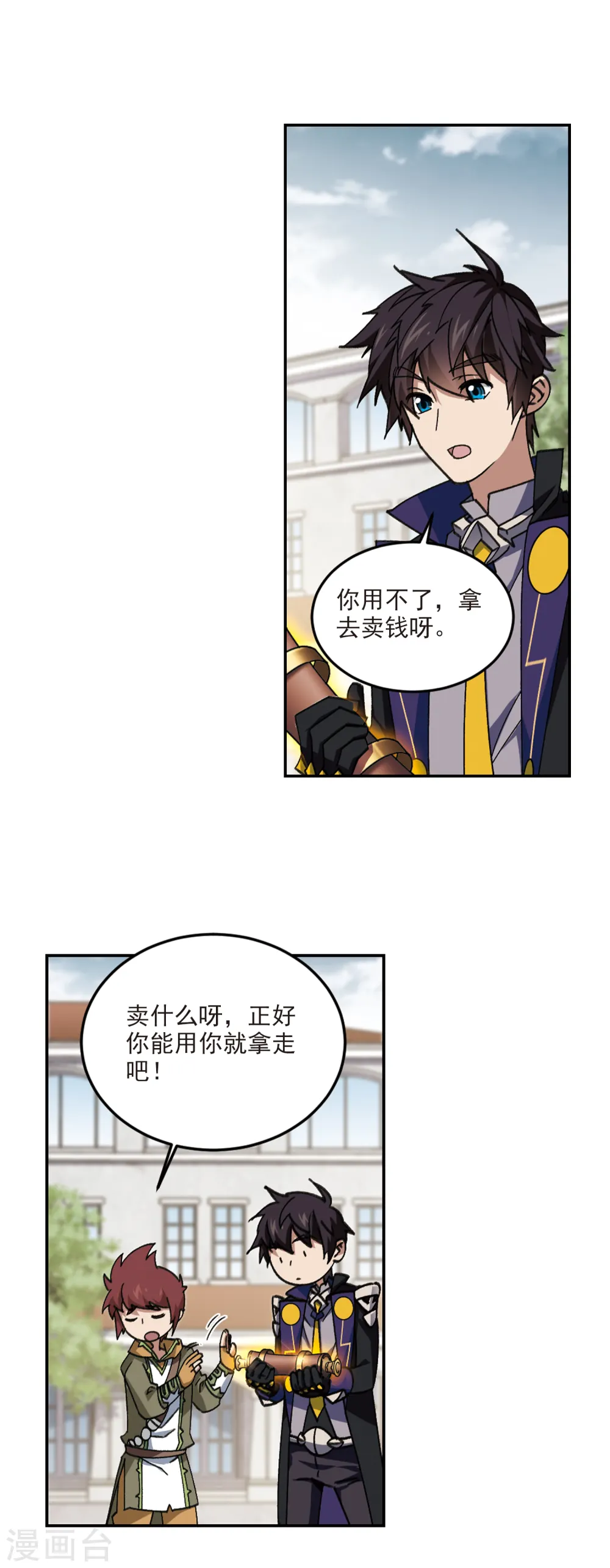 网游之近战法师动漫漫画,第360话 技能卷轴32图