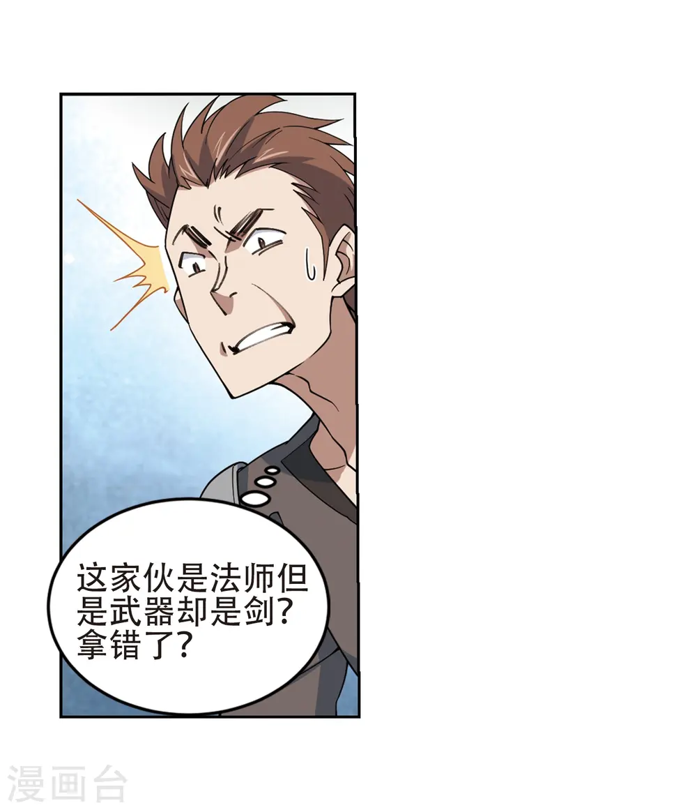 最火的网游排行榜前十名漫画,第247话 替姑娘们出头12图