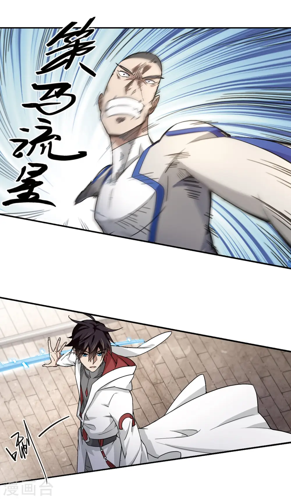 最火的网游排行榜前十名漫画,第73话 千里驾到32图