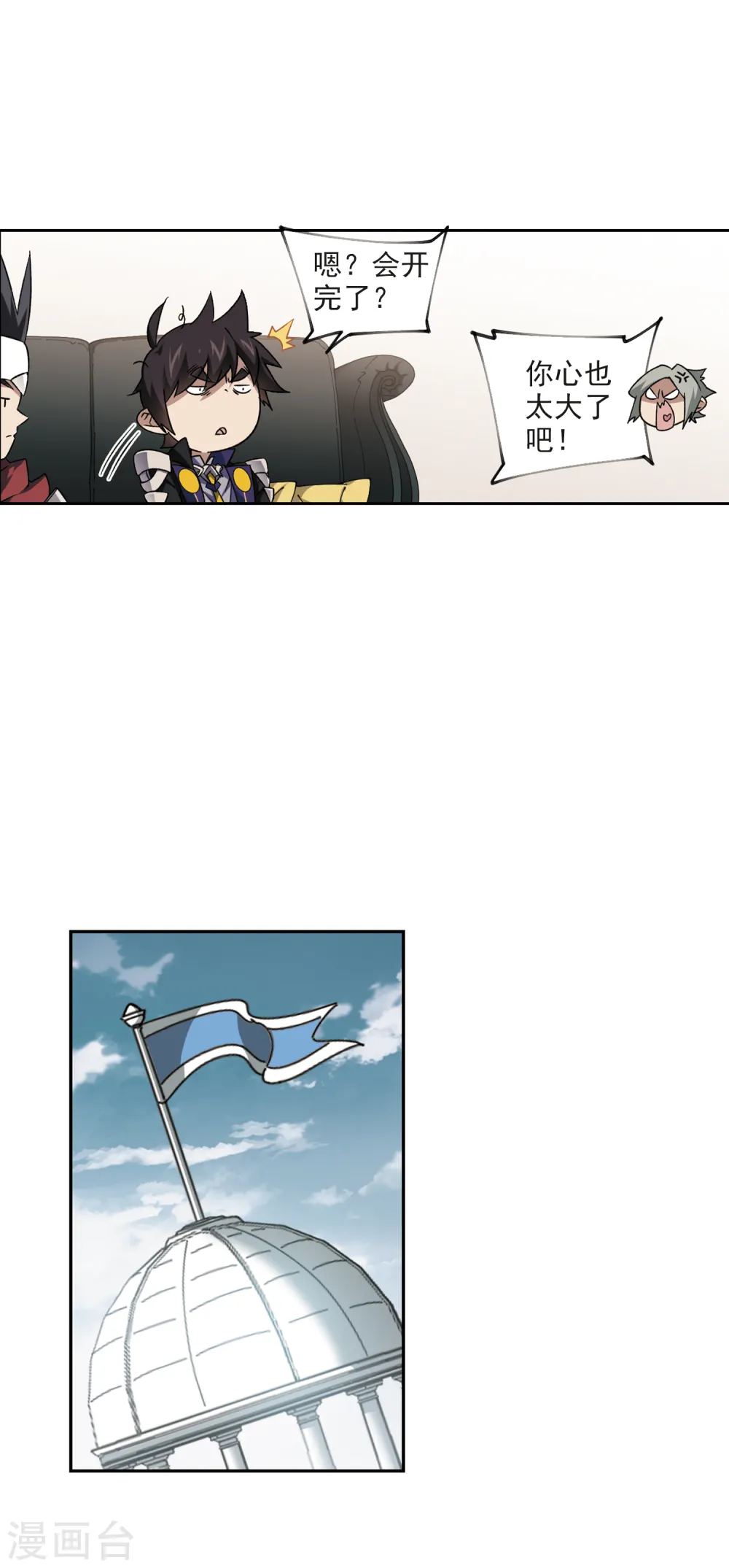 最火的网游排行榜前十名漫画,第336话 “势均力敌”31图
