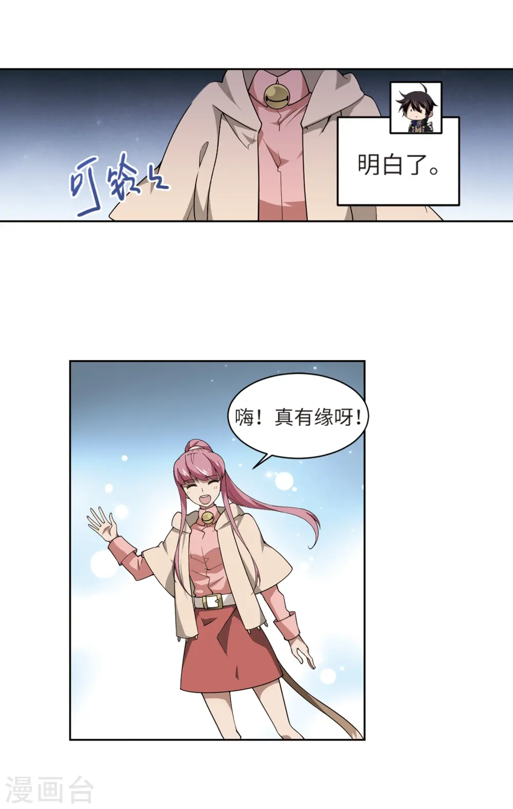 最火的网游排行榜前十名漫画,第227话 搅局22图