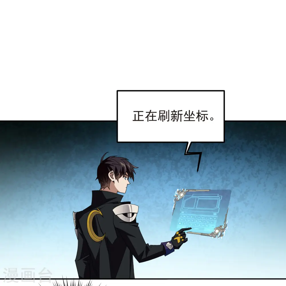 最火的网游排行榜前十名漫画,第452话 老相识2图