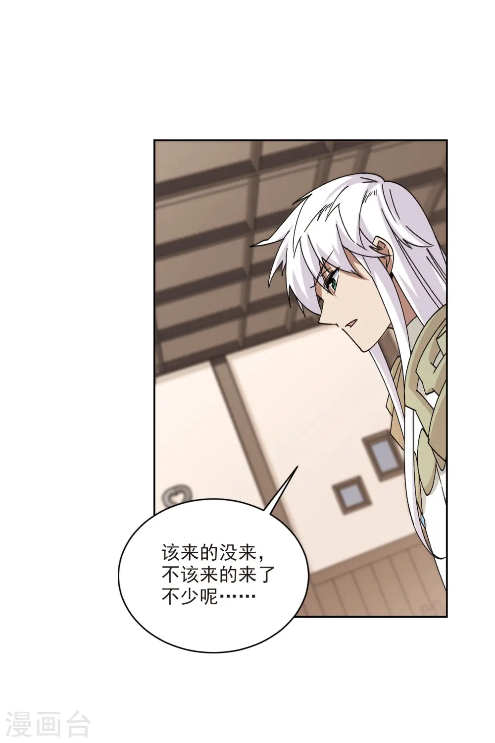 网游之美女如云漫画,第404话 暗流涌动22图