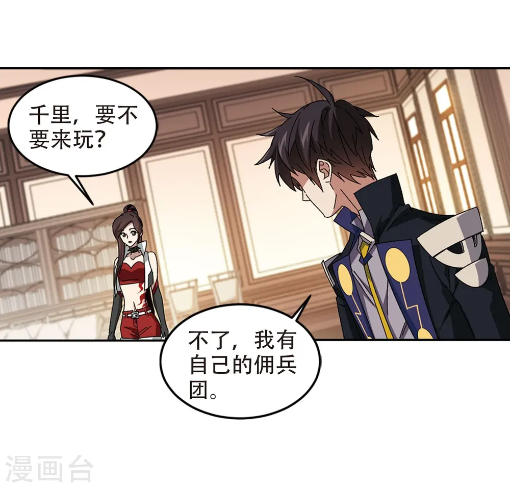 最火的网游排行榜前十名漫画,第295话 佣兵对抗赛11图