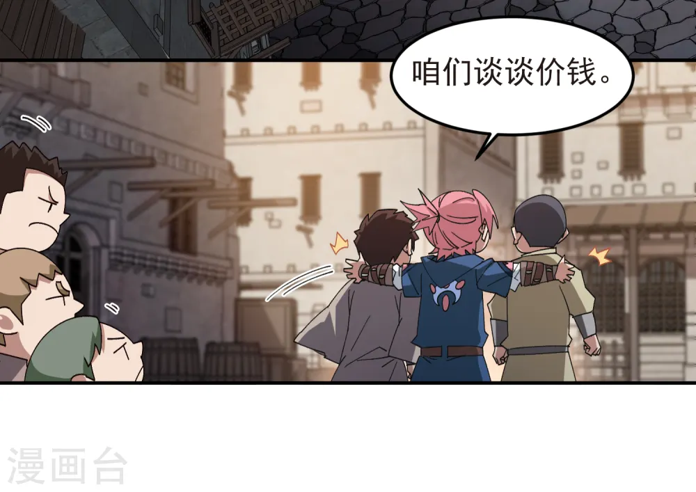 最火的网游排行榜前十名漫画,第460话 请君入瓮战术2图