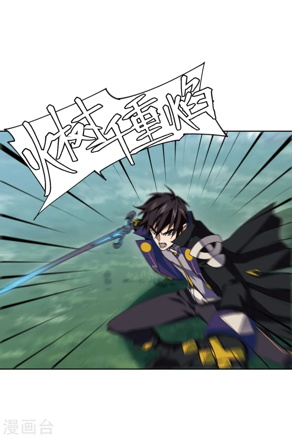 最火的网游排行榜前十名漫画,第390话 囚幽之盾31图