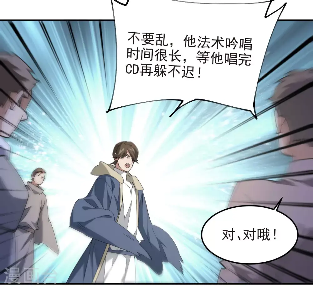 网游之美女如云漫画,第482话 计算之内1图