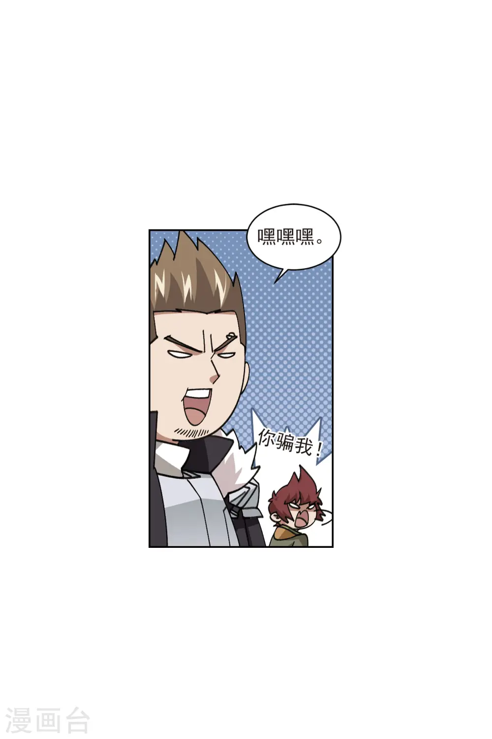 最火的网游排行榜前十名漫画,第402话 好买卖31图