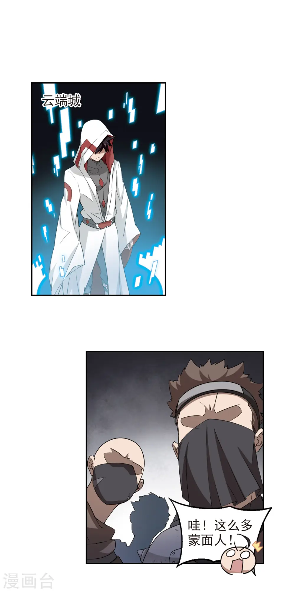 网游之美女如云漫画,第86话 全服通缉犯11图