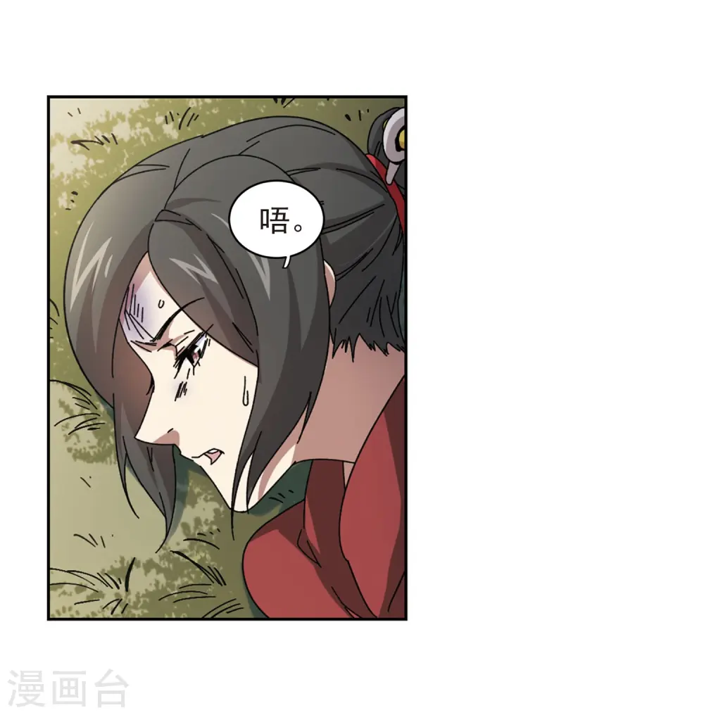 最火的网游排行榜前十名漫画,第281话 被追杀的女子21图