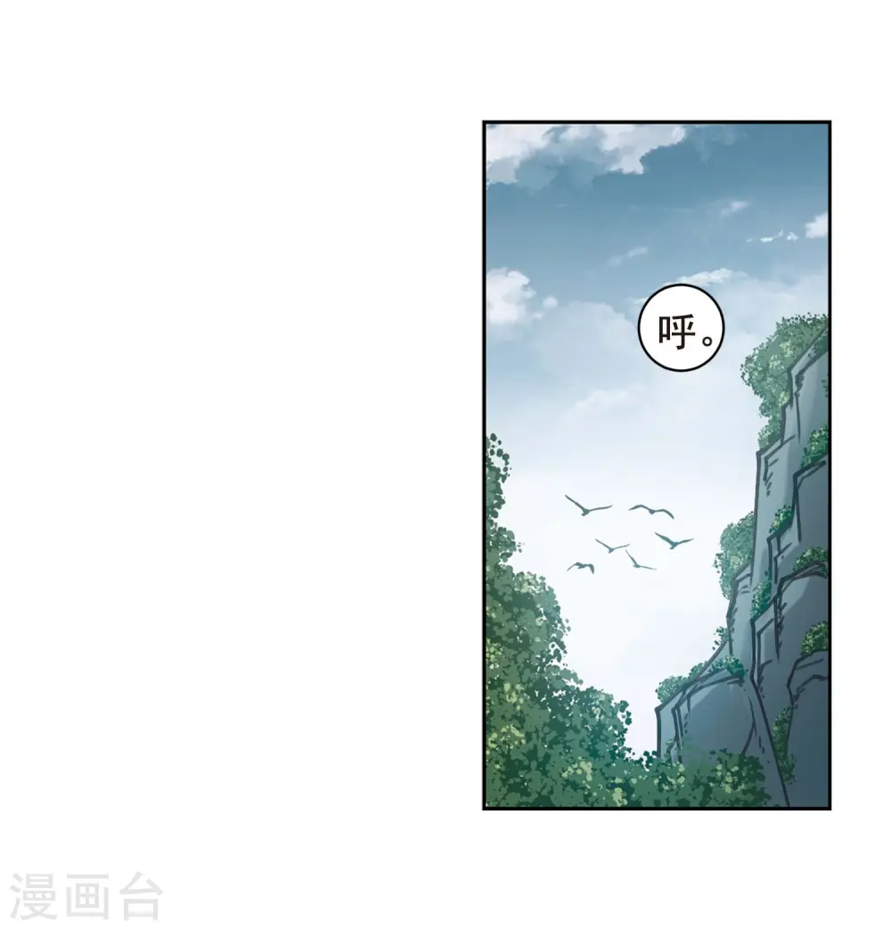 网游之美女如云漫画,第287话 不值得22图