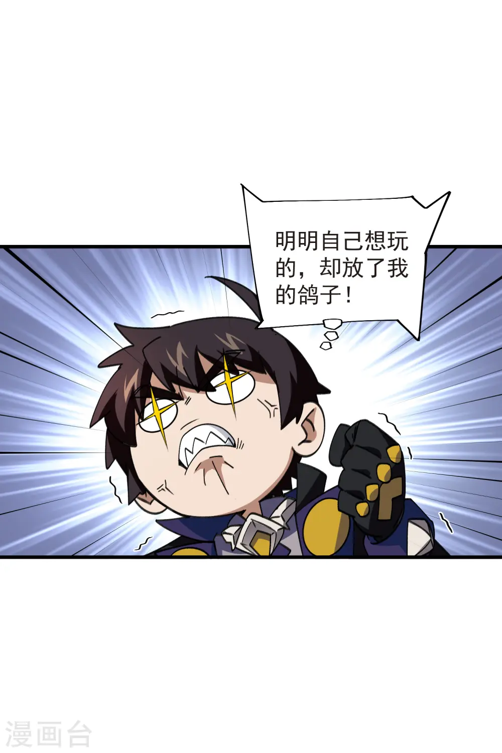 最火的网游排行榜前十名漫画,第437话 学生的请求1图