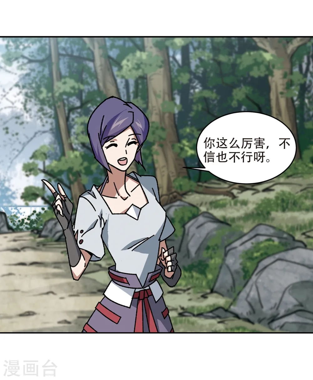 最火的网游排行榜前十名漫画,第269话 大神带菜鸟22图