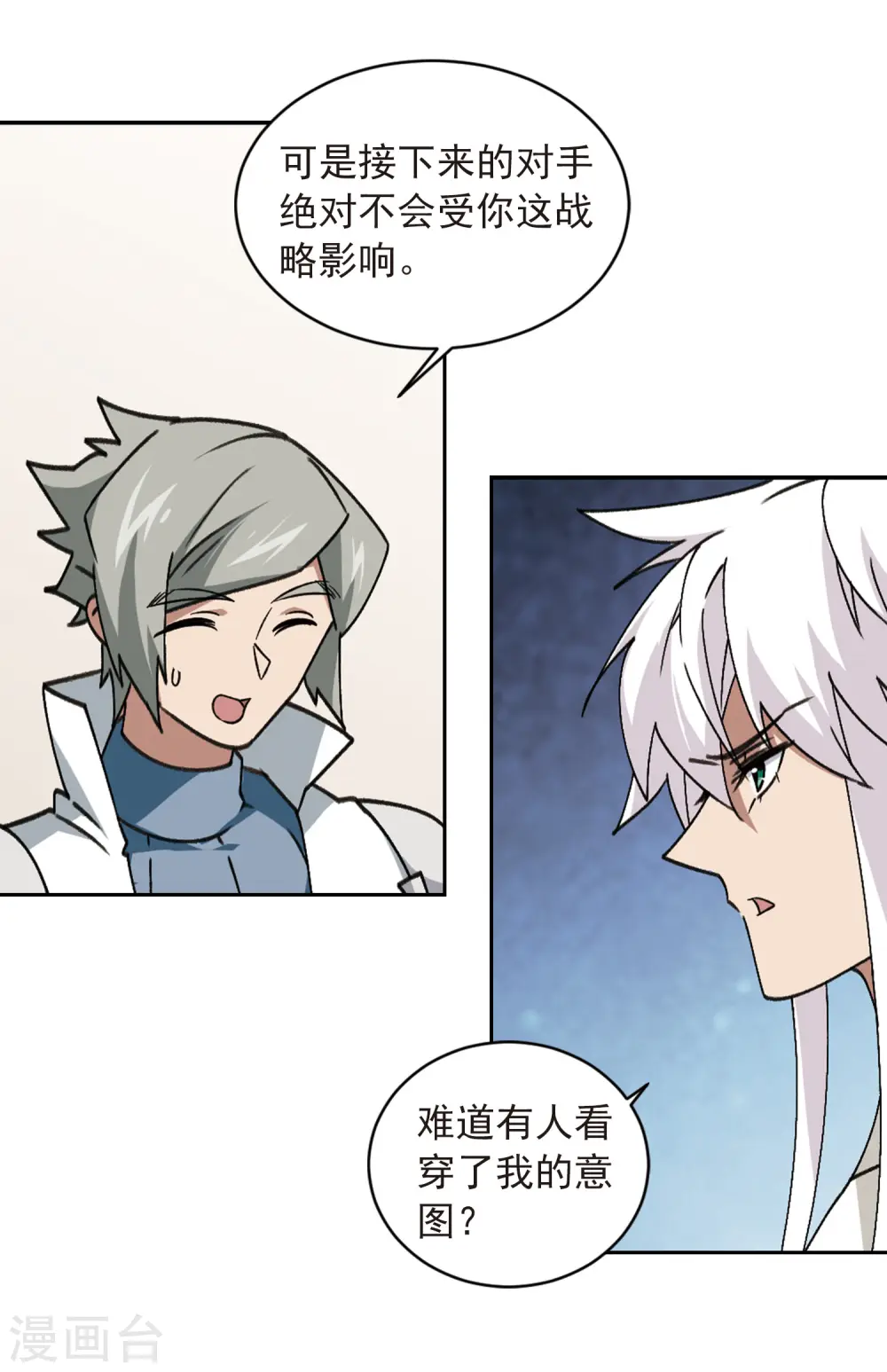 最火的网游排行榜前十名漫画,第350话 惹眼的法师22图