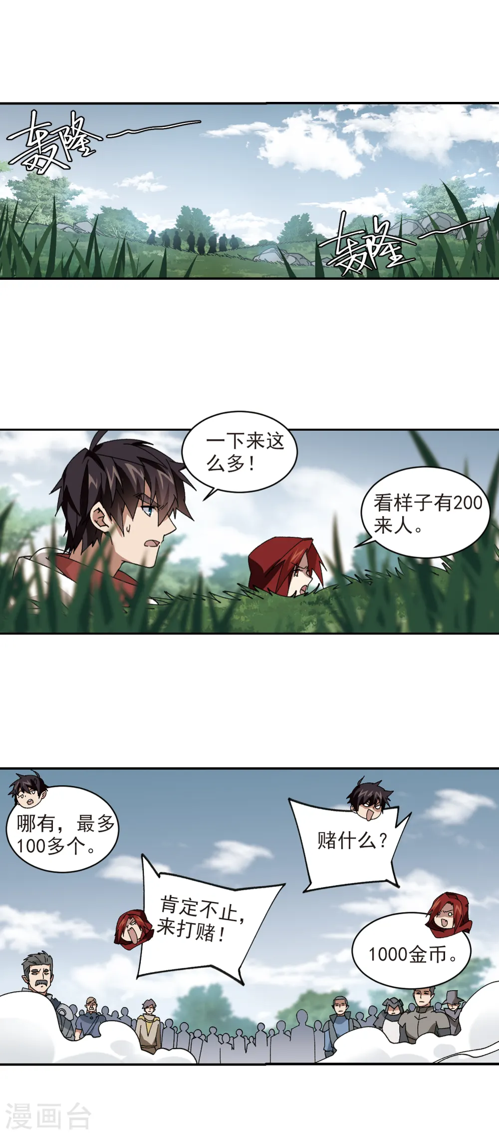 网游之美女如云漫画,第383话 齐射阵21图