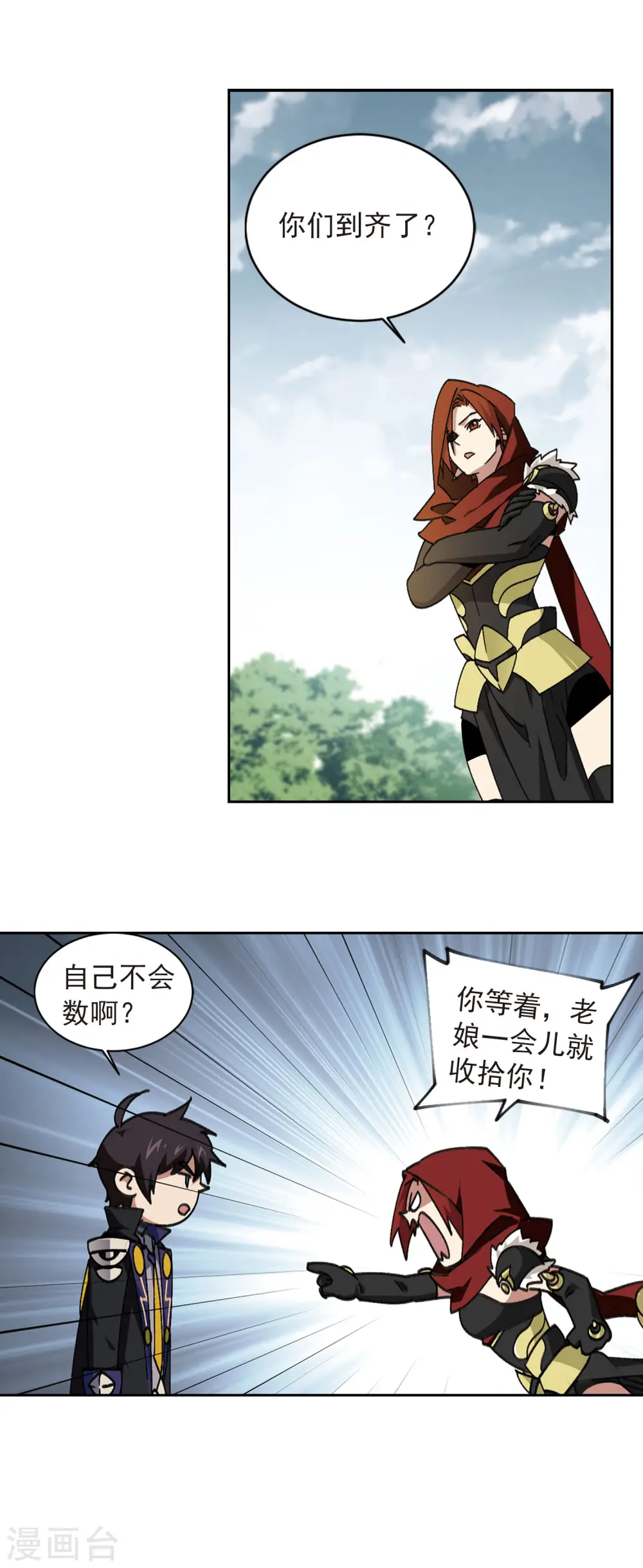 最火的网游排行榜前十名漫画,第357话 内讧31图