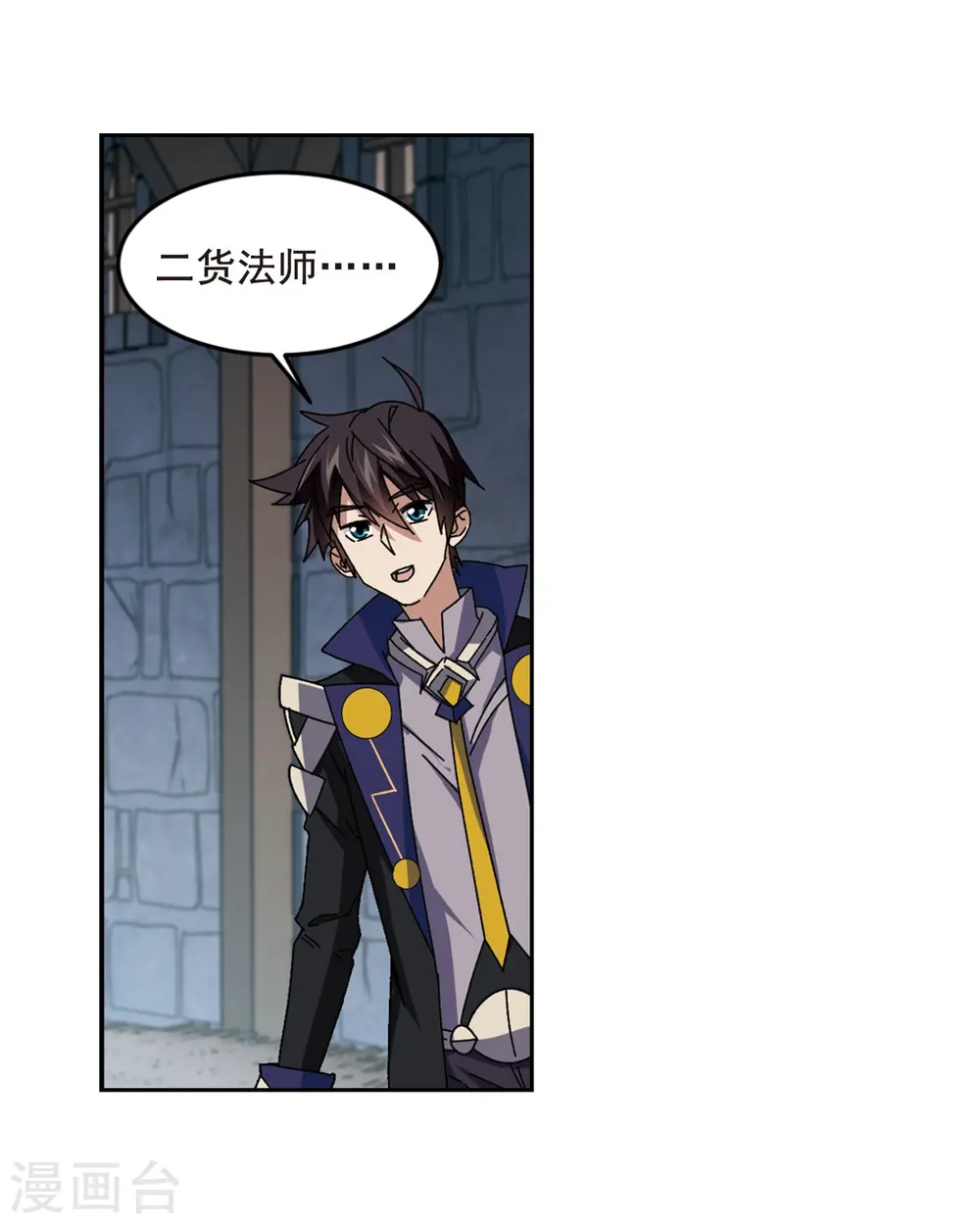 最火的网游排行榜前十名漫画,第289话 那个男人12图