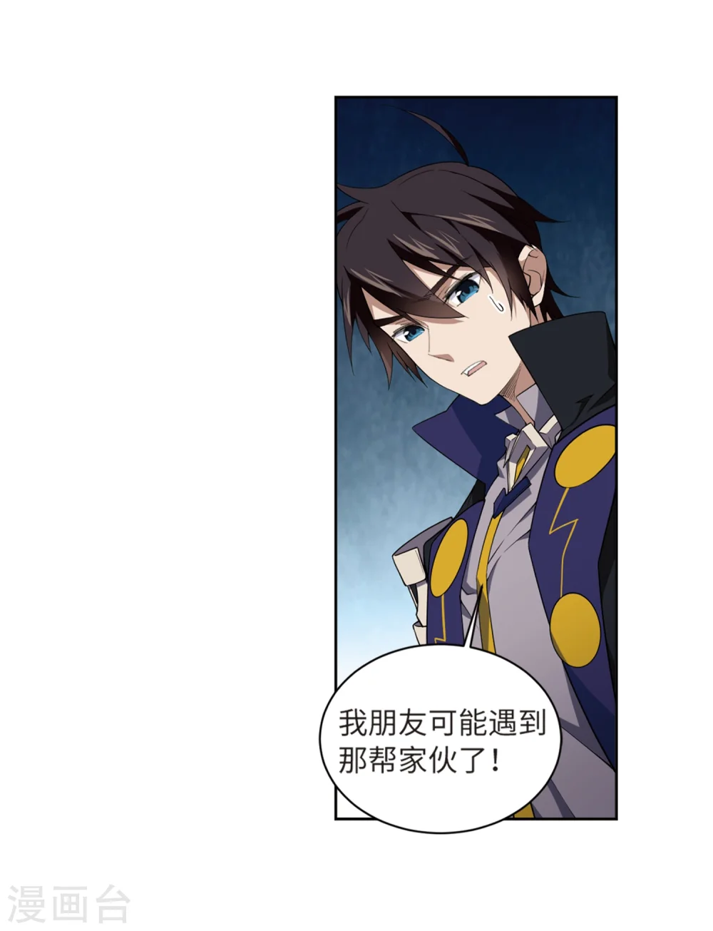 最火的网游排行榜前十名漫画,第208话 大型强盗组织12图