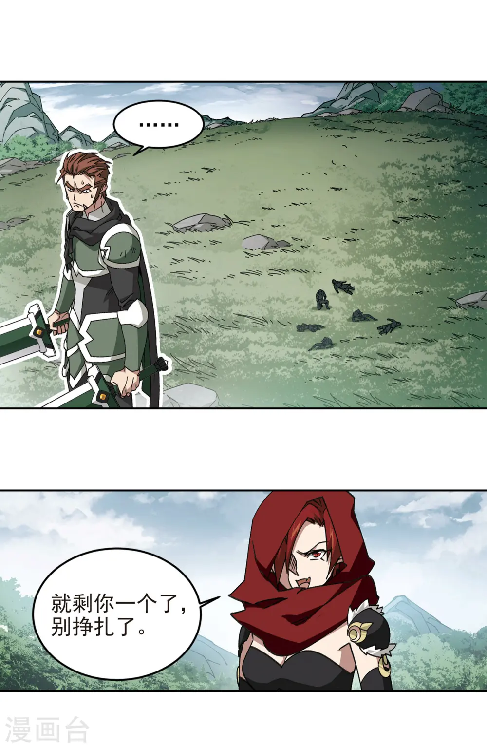 最火的网游排行榜前十名漫画,第361话 抢人12图