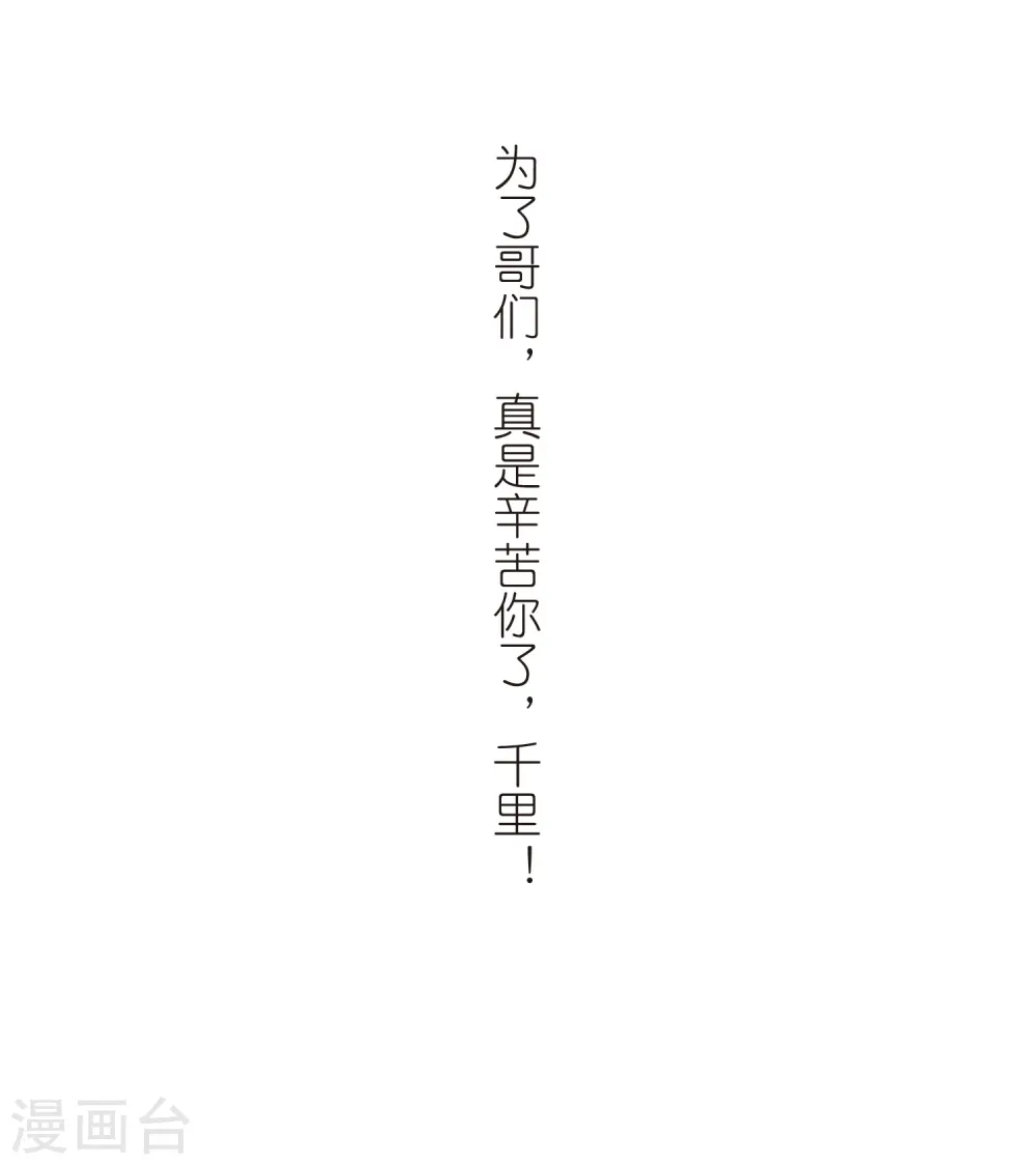 最火的网游排行榜前十名漫画,第291话 那个男人31图